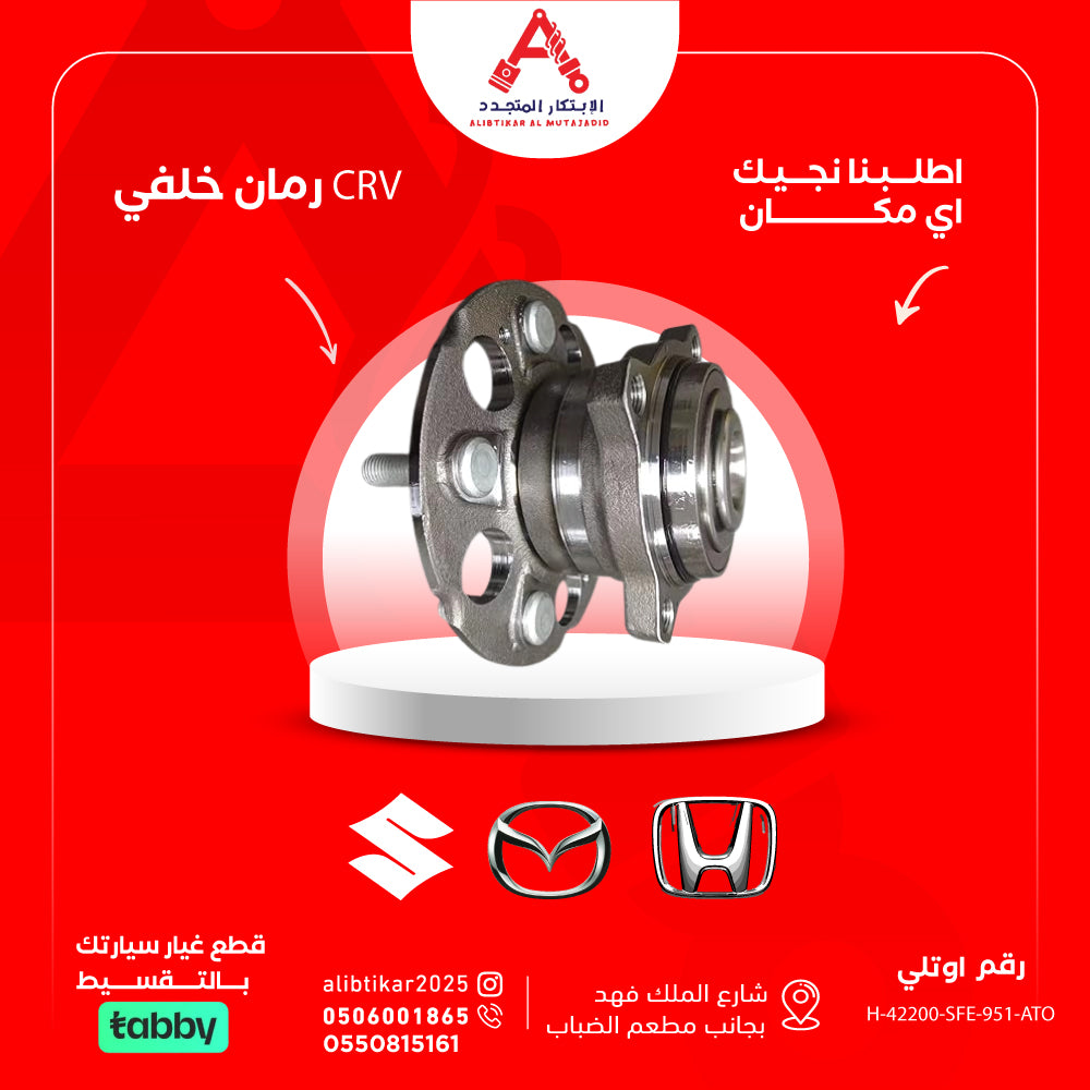 رمان خلفي CRV