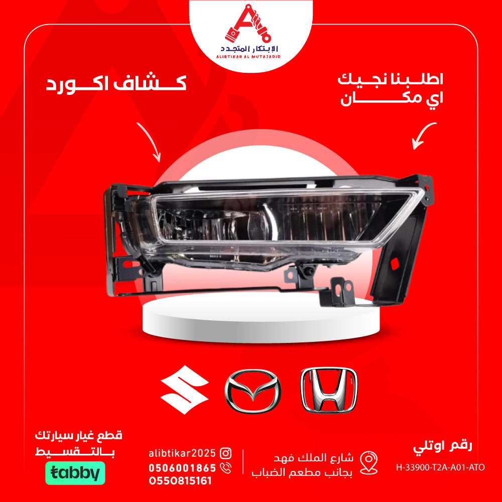 كــــشاف اكــــورد