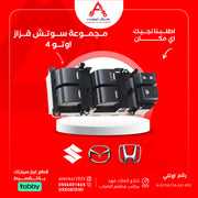مــجمـــوعة ســـوتــش قـــزاز 4 اوتـــو