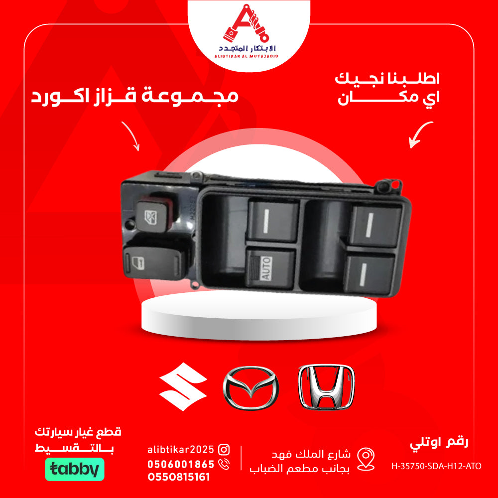 مجــمــوعـة قـــزاز اكـــورد