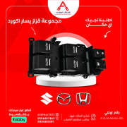 مجموعة قزاز يسار اكورد