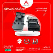سوتش قزاز يمين اكورد