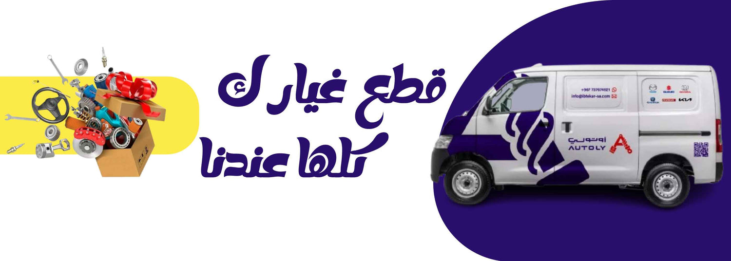 Autoly